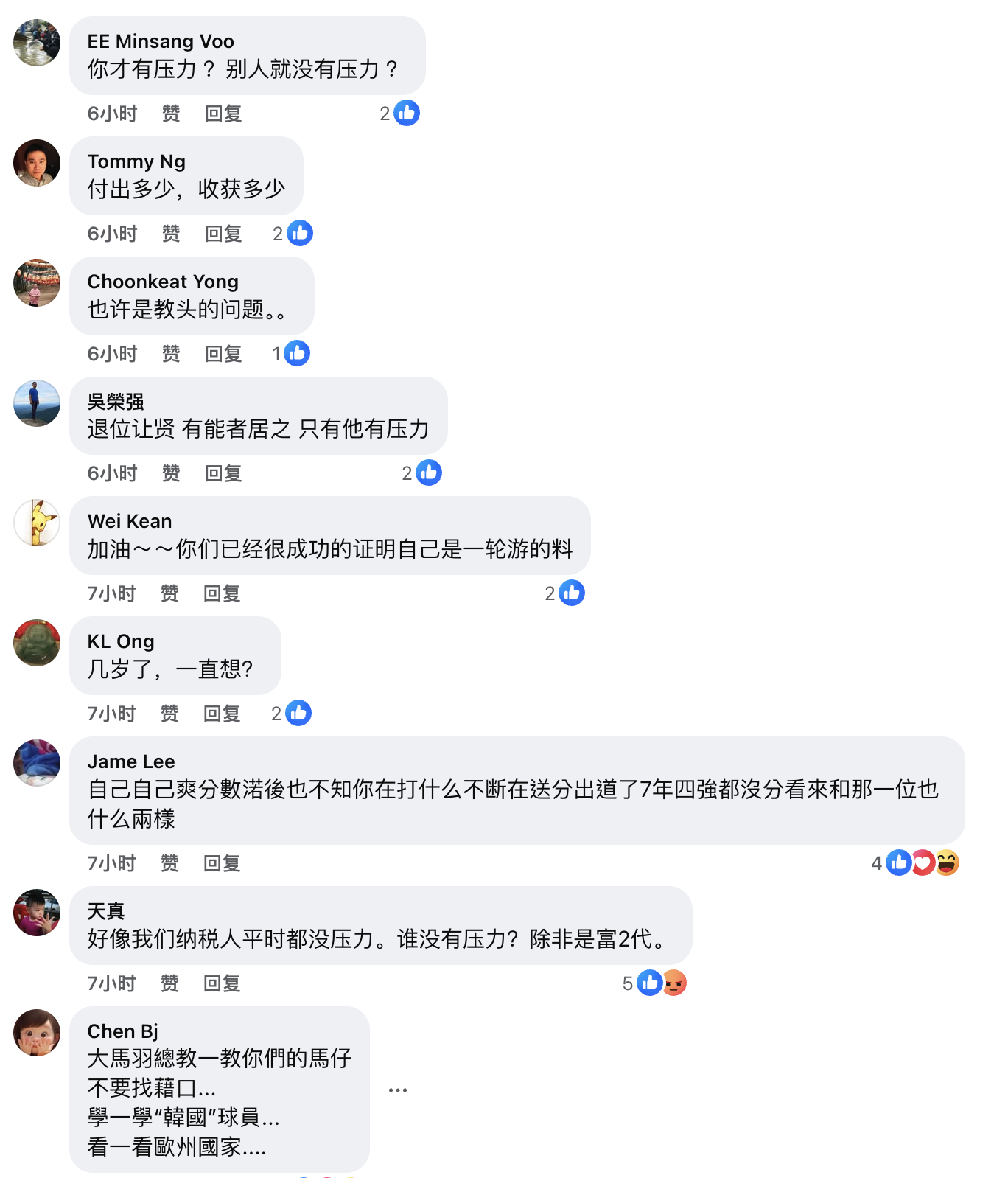 【贺首维🇲🇾接受采访表示：大马男单承受巨大压力，我们一直想证明自己】大马球迷