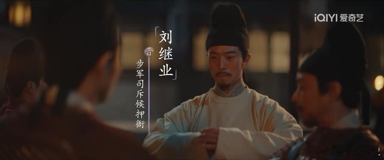 我的太平年追剧小记 每一个人物都不是平白无故放的，大部分人第一次听到“令公”这个