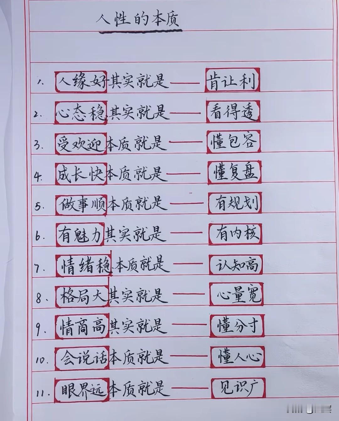富有，从来不是占有
真正的富有，从不是囤积与占有，而是懂得给予。财富的本质从不是