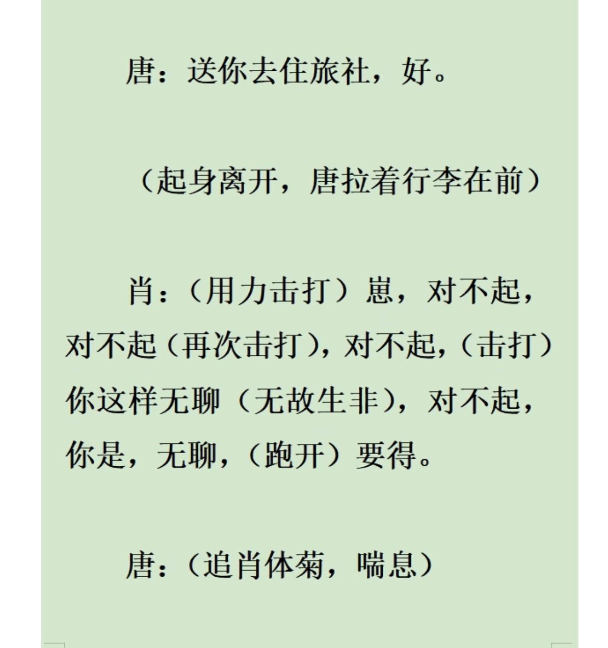 看完弟弟油不添今天的更文真的是揪心啊！
其一：他讲述了扳手事件的经过，亲生母亲在