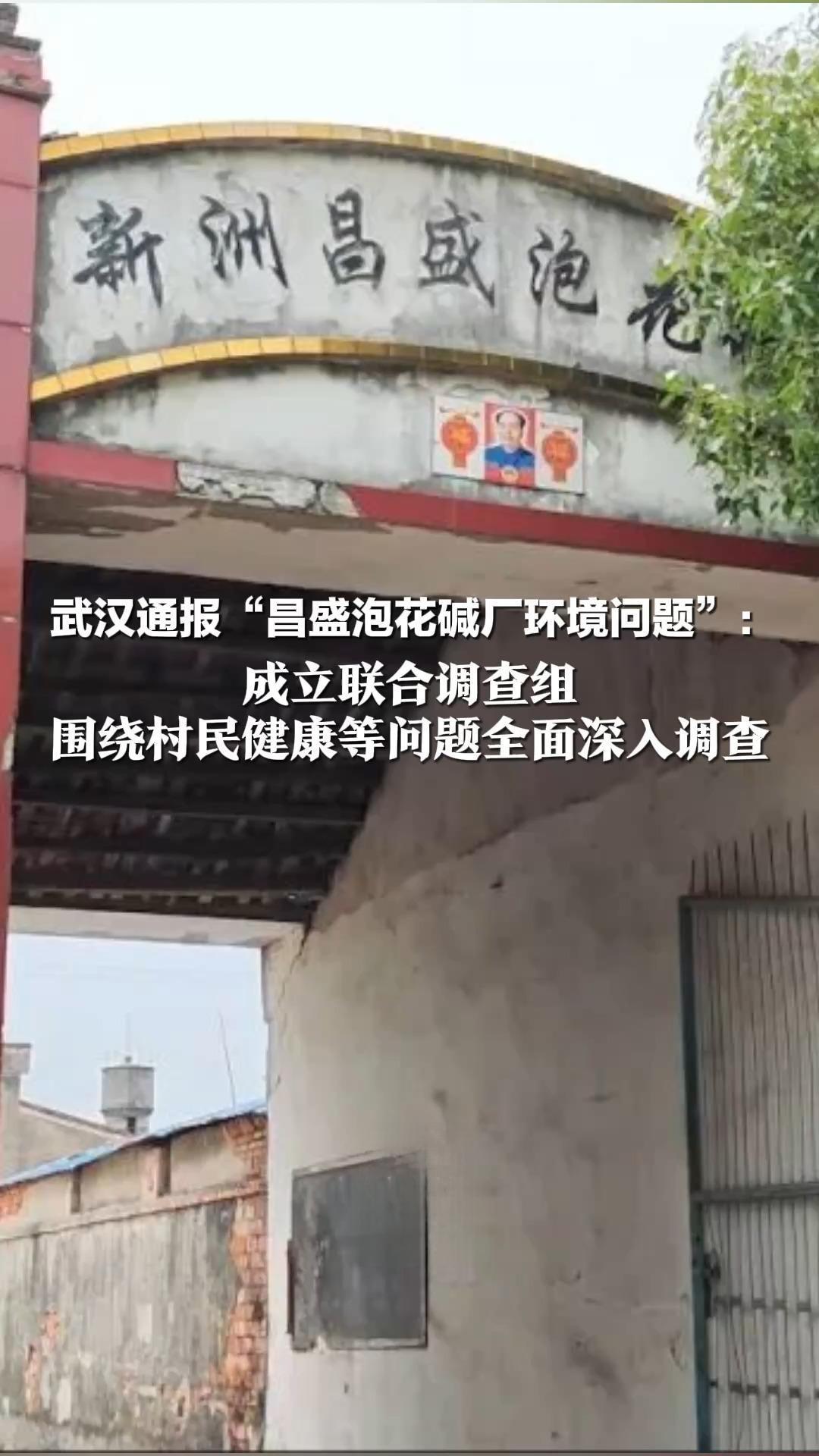 585人的村子62人得癌，化工厂背锅还是另有隐情？武汉刚出的通报，看完心里五味杂