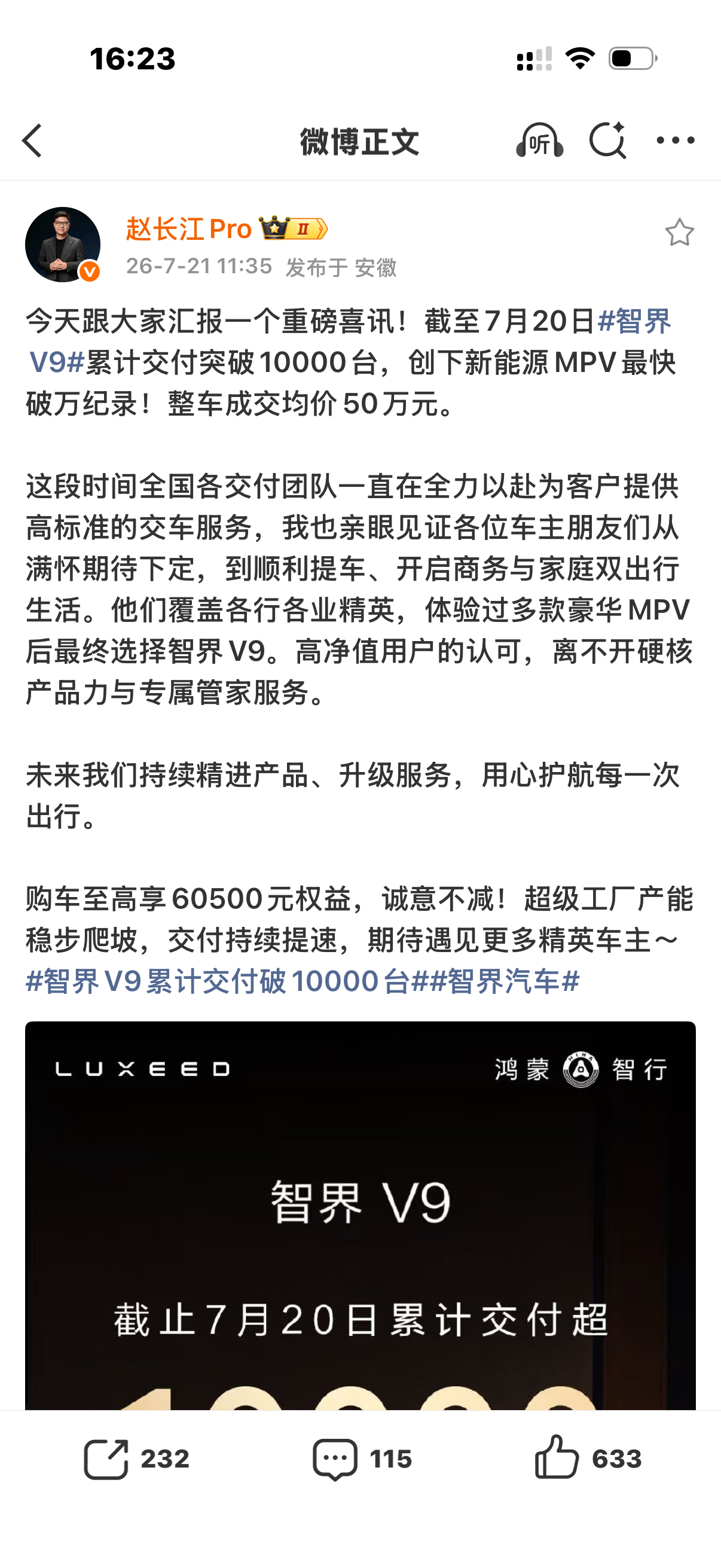 智界V9累计交付破万台了，而且成交均价达到了50万元。这个成绩放在MPV市场里还