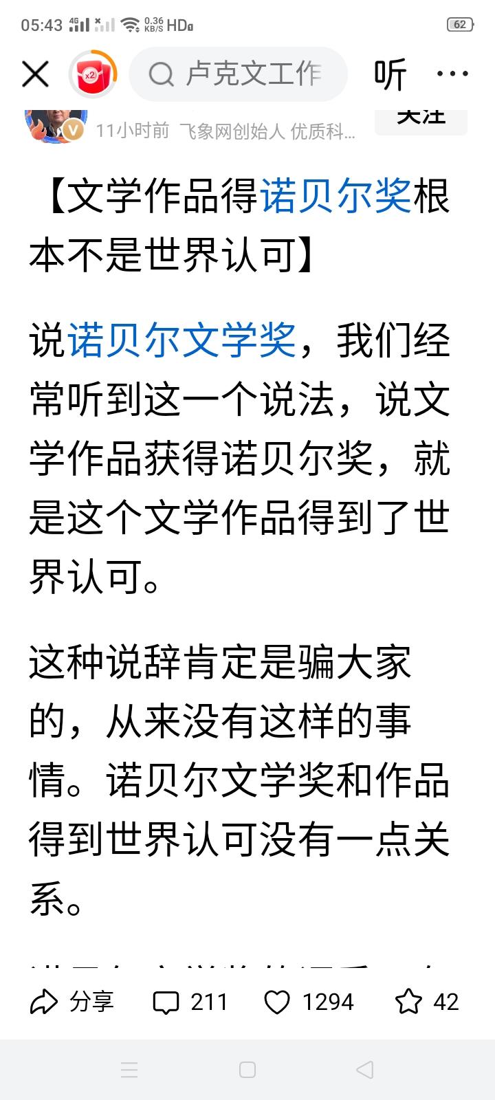 很赞同项立刚的说法，莫言的诺贝尔文学奖作品，诺奖评选委员会有几个人真正读过？作品