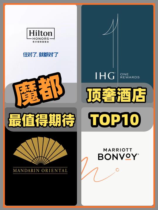 上海 🔜开业的【顶奢酒店】 🔝10