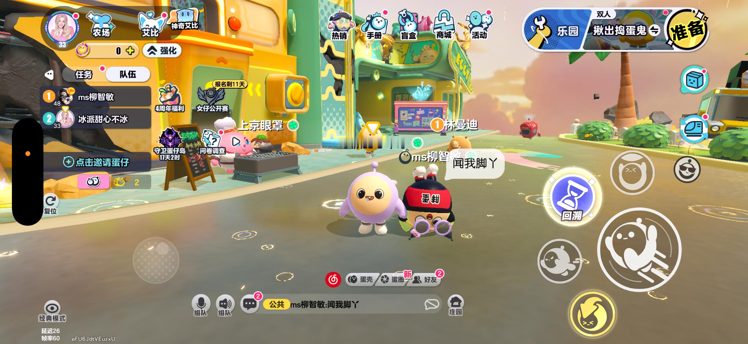玛德这人啥意思 