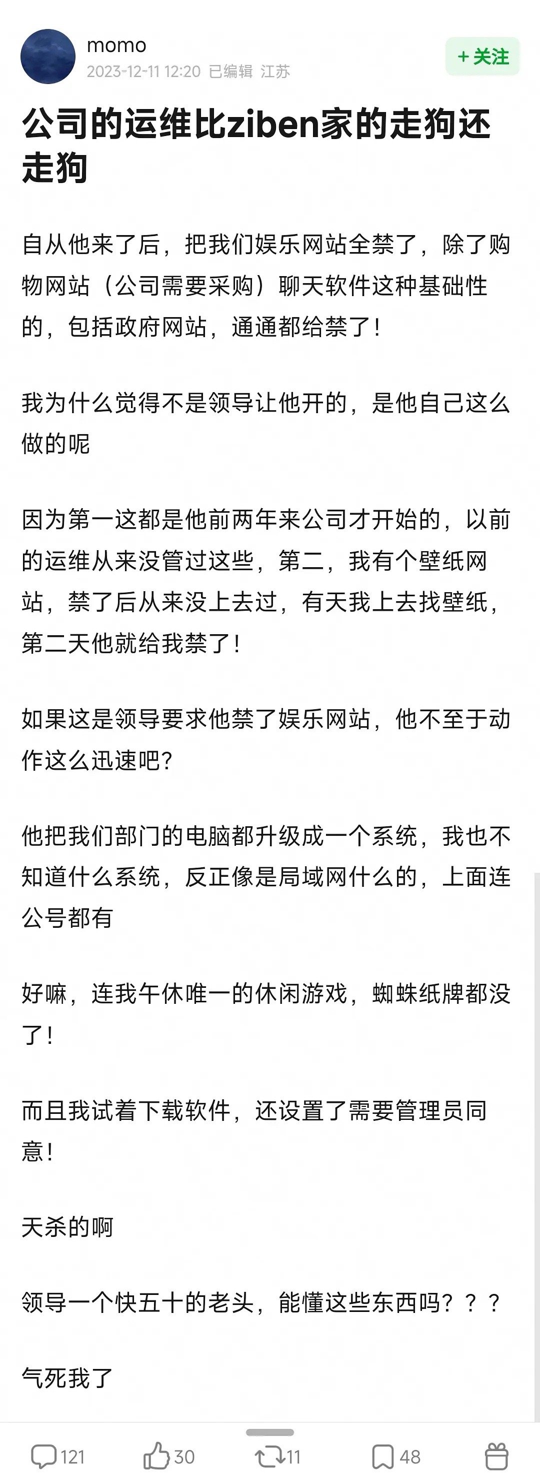 妈的真是个人才，作为打工人真的很惨，但是刷到的时候确实有点好笑 ​ ​​​