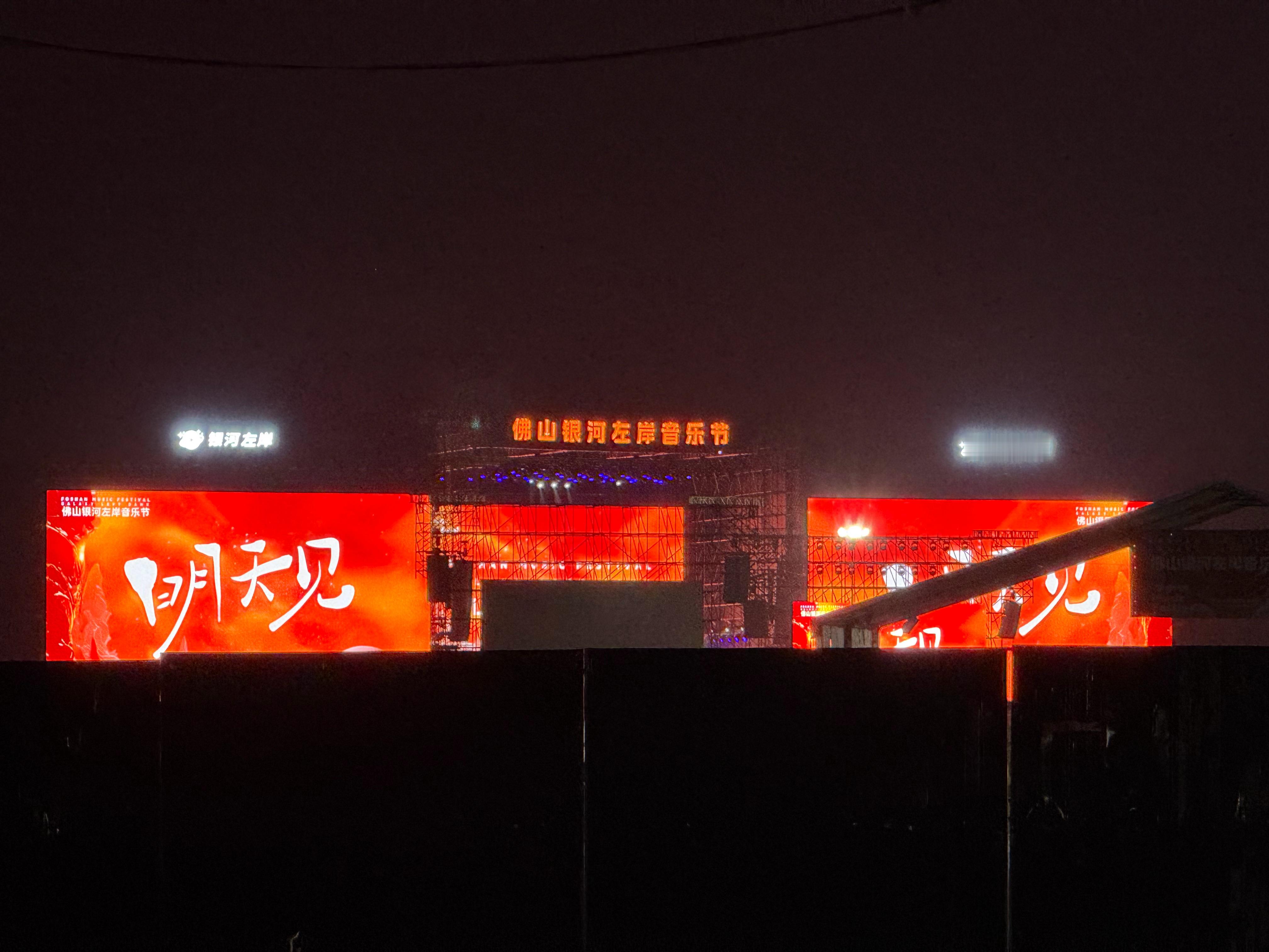明天见  ​​​
