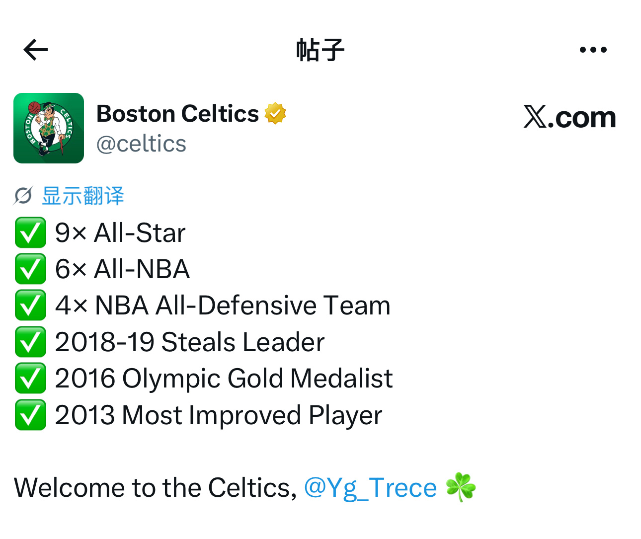 正式官宣！凯尔特人队官方发布欢迎帖：✅ 9次入选全明星✅ 6次入选NBA最佳阵容