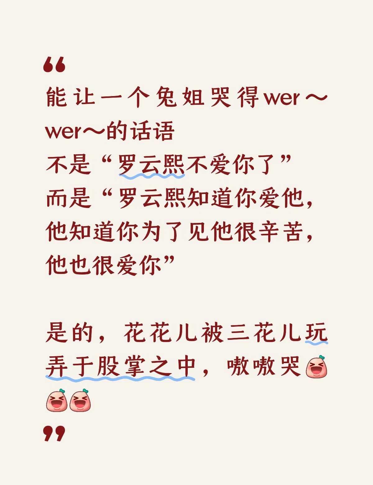 明天，他就在那里，等着每一个爱他的你
能让一个兔姐哭得wer～wer～的话语
不