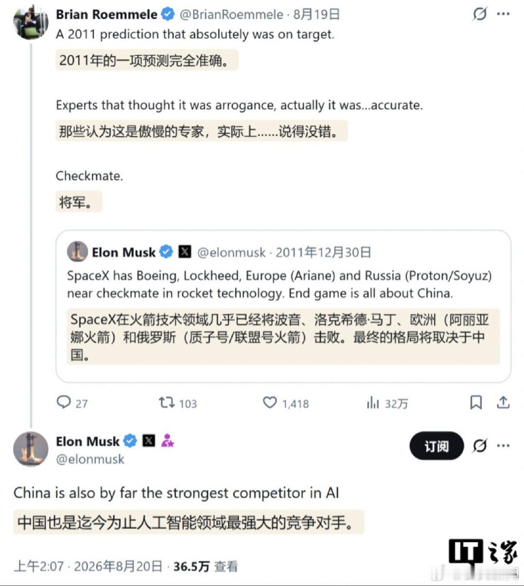 【马斯克称中国是AI领域最强的竞争对手】马斯克15年前预言如今应验 8 月 21