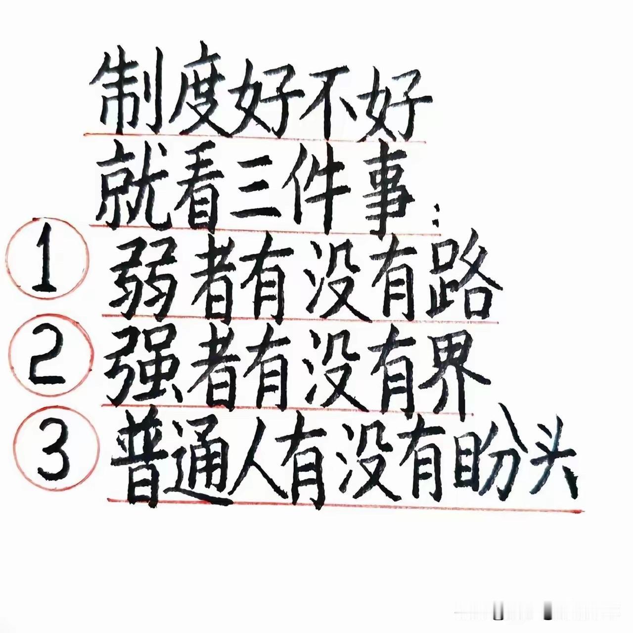 这是我看到的最具有人生哲理的三句话，你要是喜欢的话，把它传下去，你的举手之劳，可