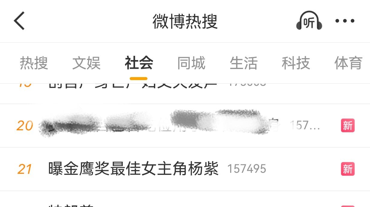 老浪是真的舍不得杨紫的流量啊，变着法子的给杨紫上词条，那杨紫粉丝就赏你一点热度吧