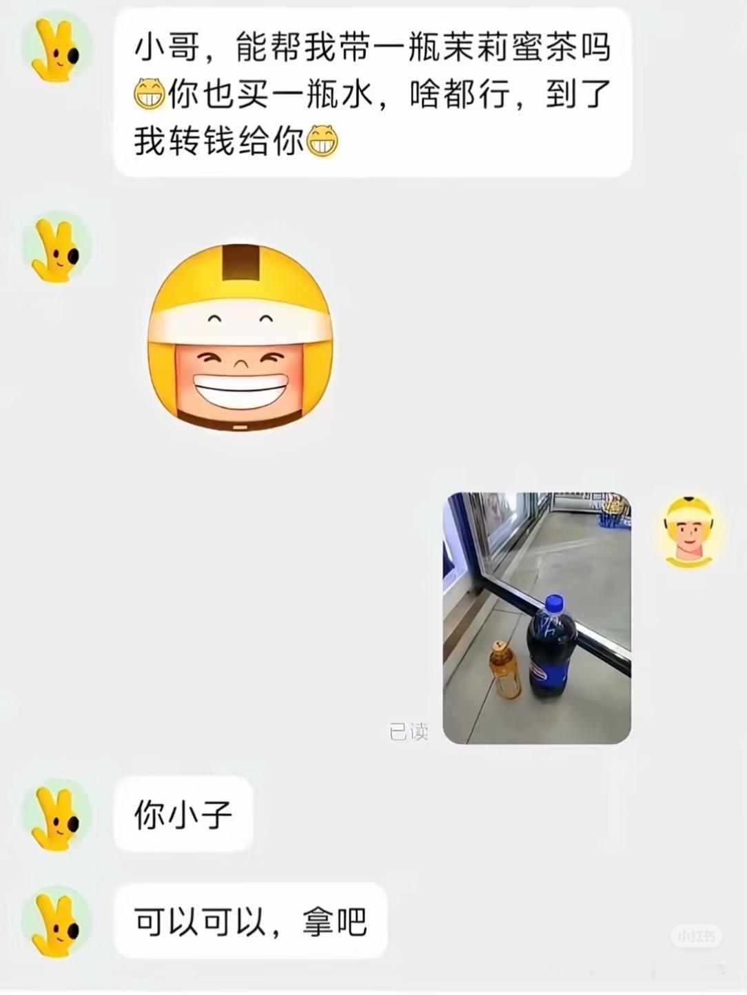 欢乐的外卖小哥，昨天晚上刷到各种欢乐的外卖小哥。

乐得我失眠了。

我高低的发