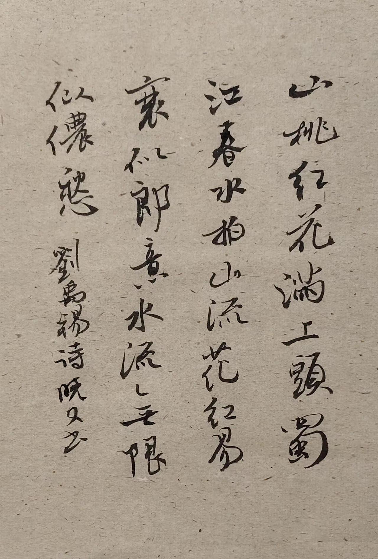 书法小品。手写传统文化 汉字之美 每天练字