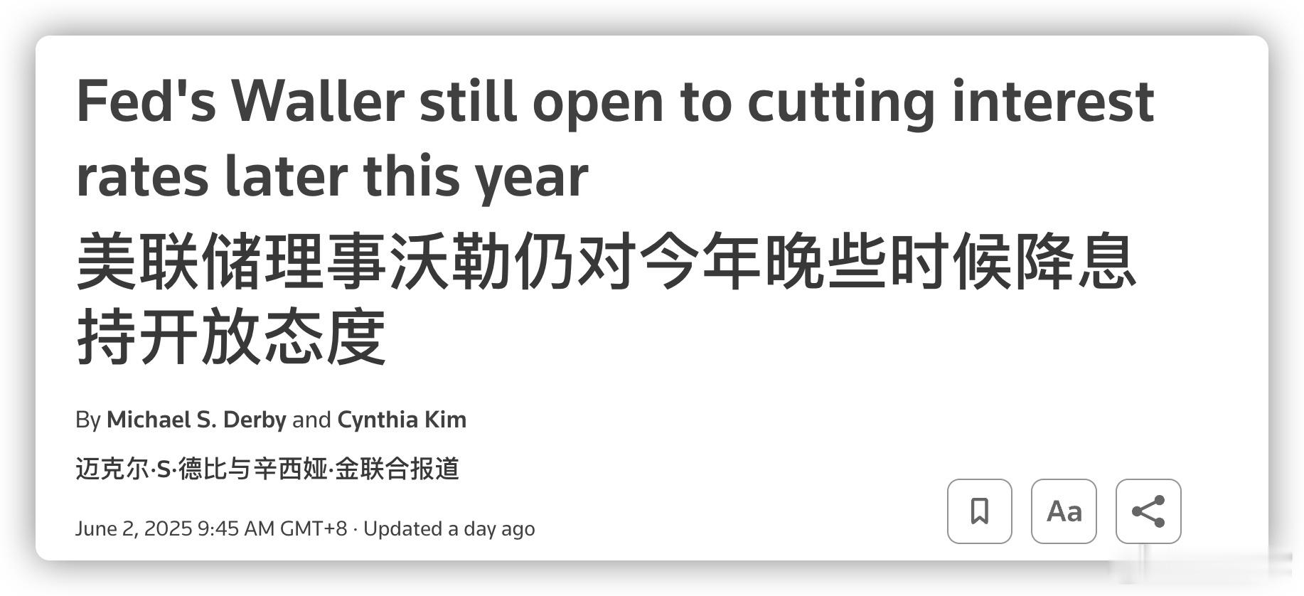 ❗️这是隔夜美股低开高走的关键信息     另外，本周五将发布上月经济数据。无论