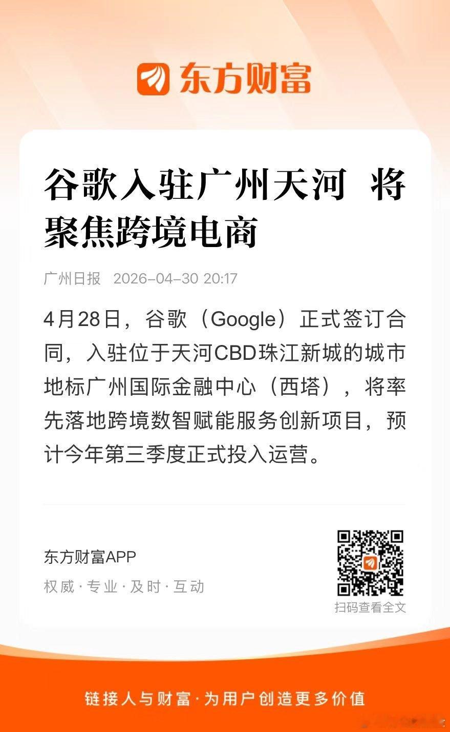 中国拥有的产业链优势，跨境电商是未来持续增长的风口。 