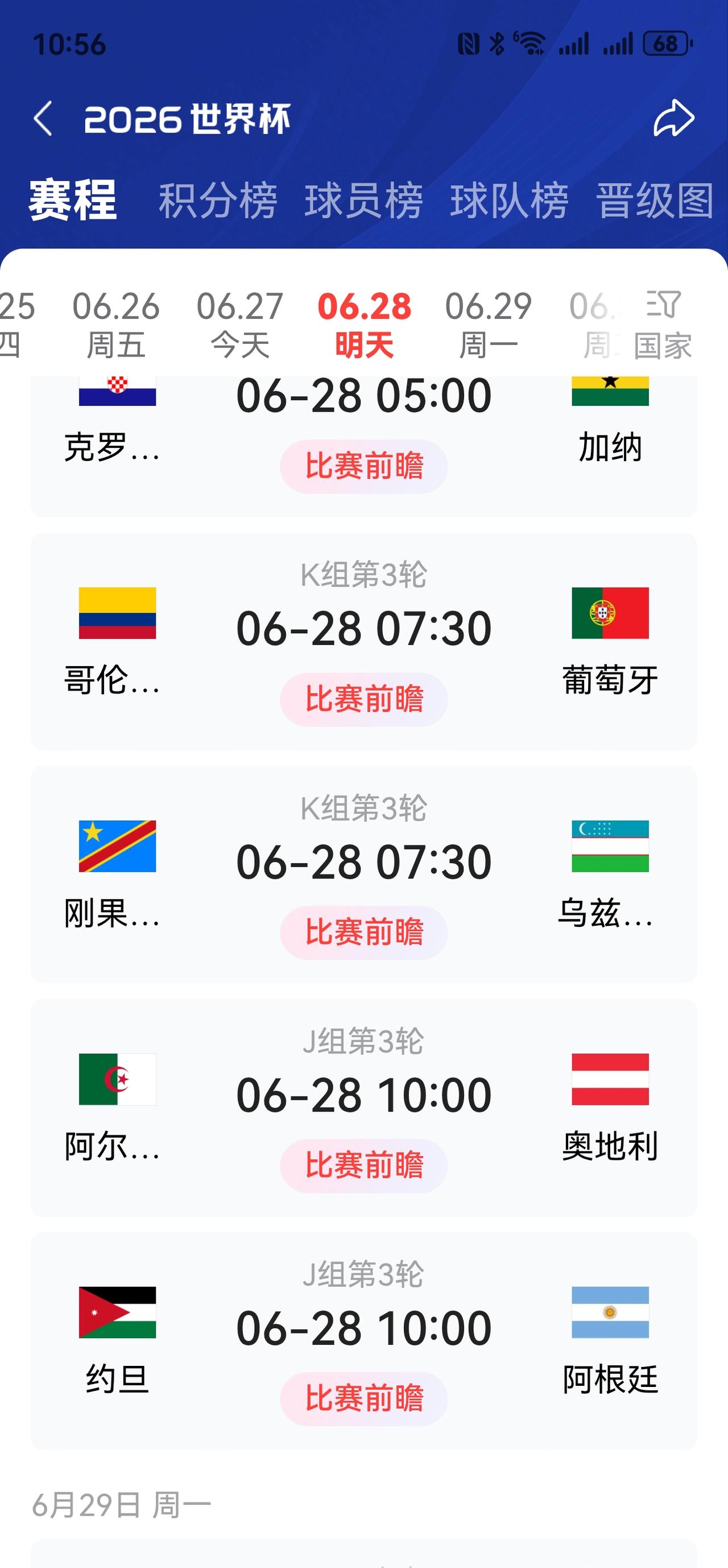 世界杯明日赛事预测！

      一，巴拿马对英格兰，英格兰胜，比分预测0：3