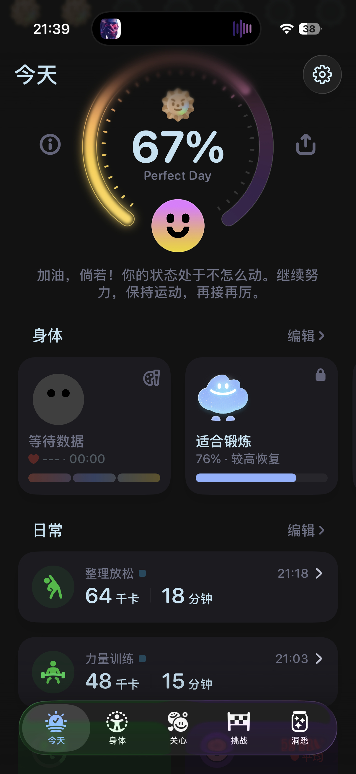 科技joker  六十四今天练前一般般，练完觉得还行，重新制定训练计划了，这次一