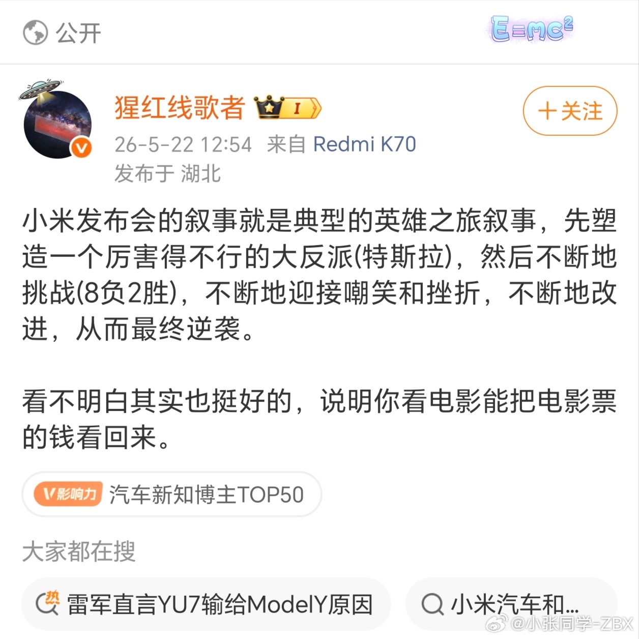 曾经的对手是苹果，现在的对手是特斯拉。至于男主角，是勒布朗詹姆斯！美职篮说车