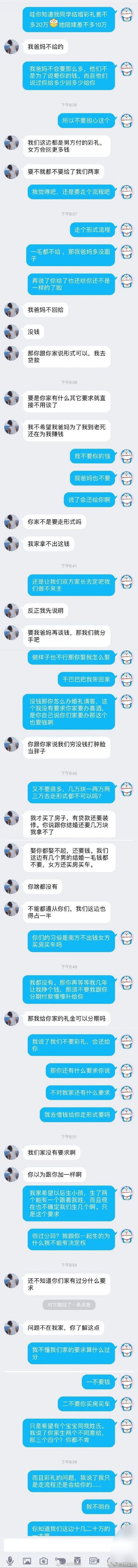 网友：能不能请你帮我看看我能不能嫁给这种男人 ​​​