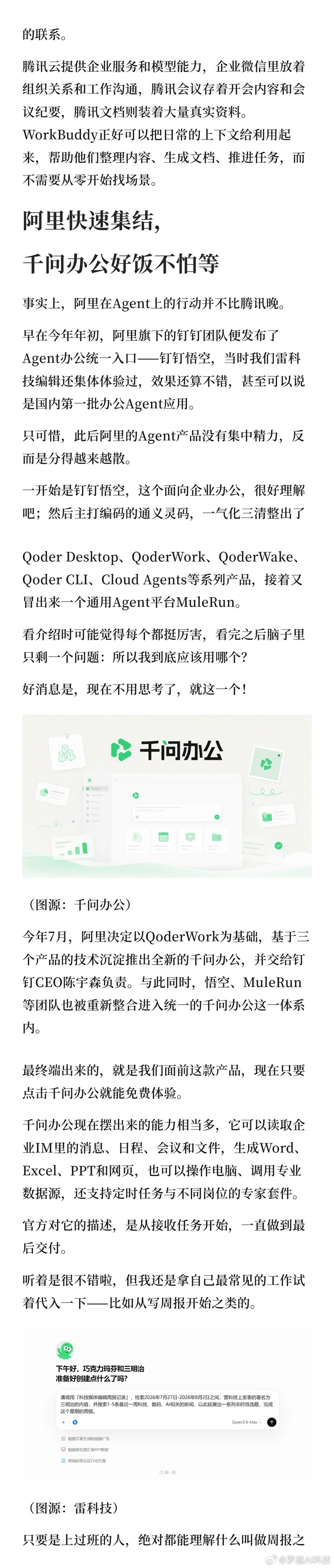 为什么Work场景被所有人重视起来了？因为AI第一波赚到钱的是Coding，A社
