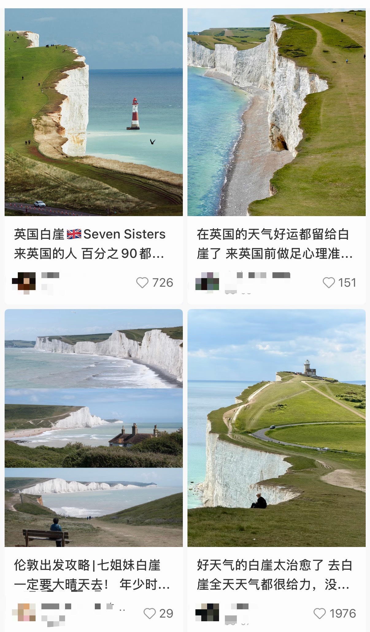 蛋糕是英国白崖🌊 