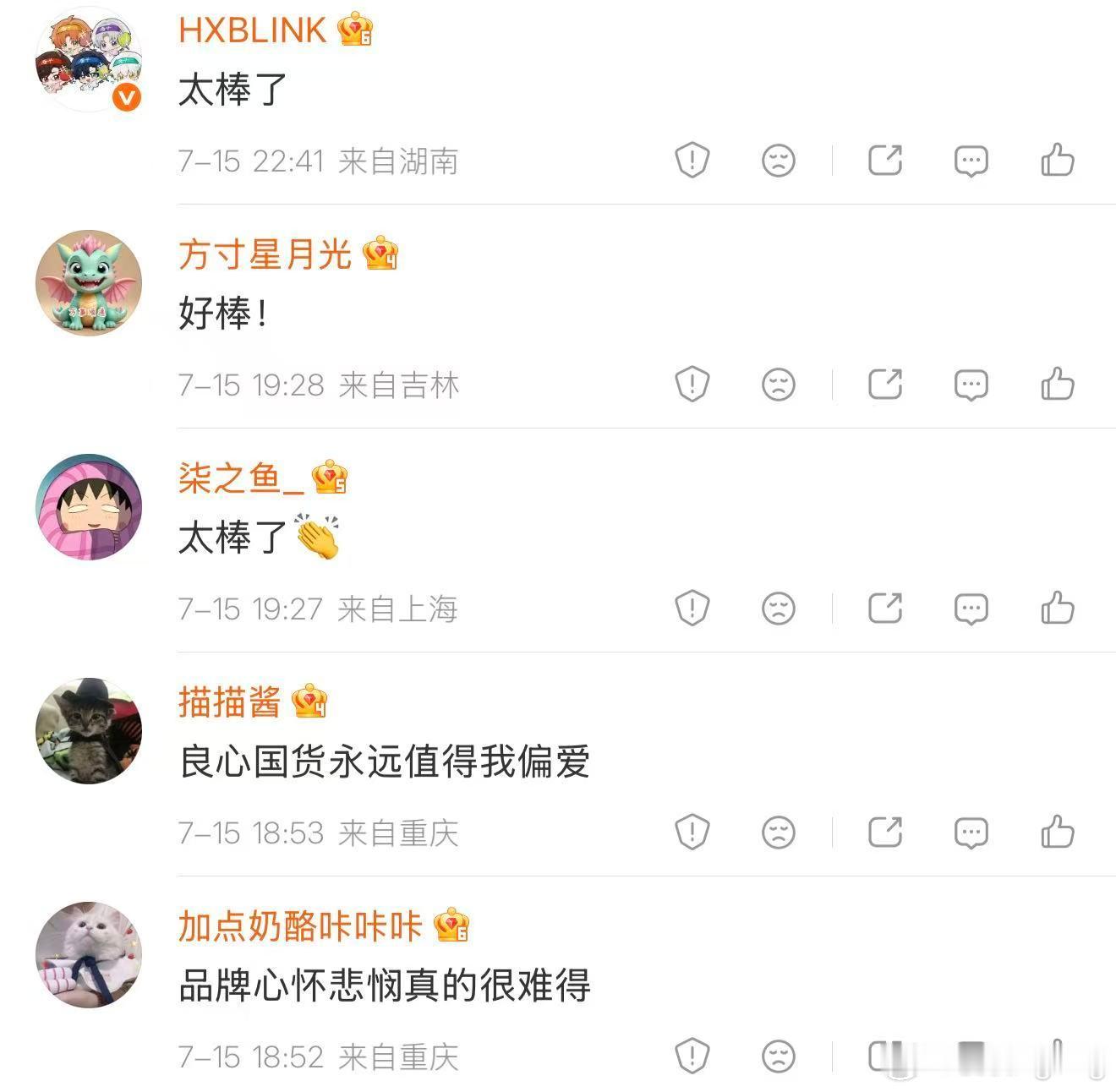 鸿星尔克官宣流浪猫狗守护计划 坚定不移支持尔克，愿温柔善良永远被世界善待