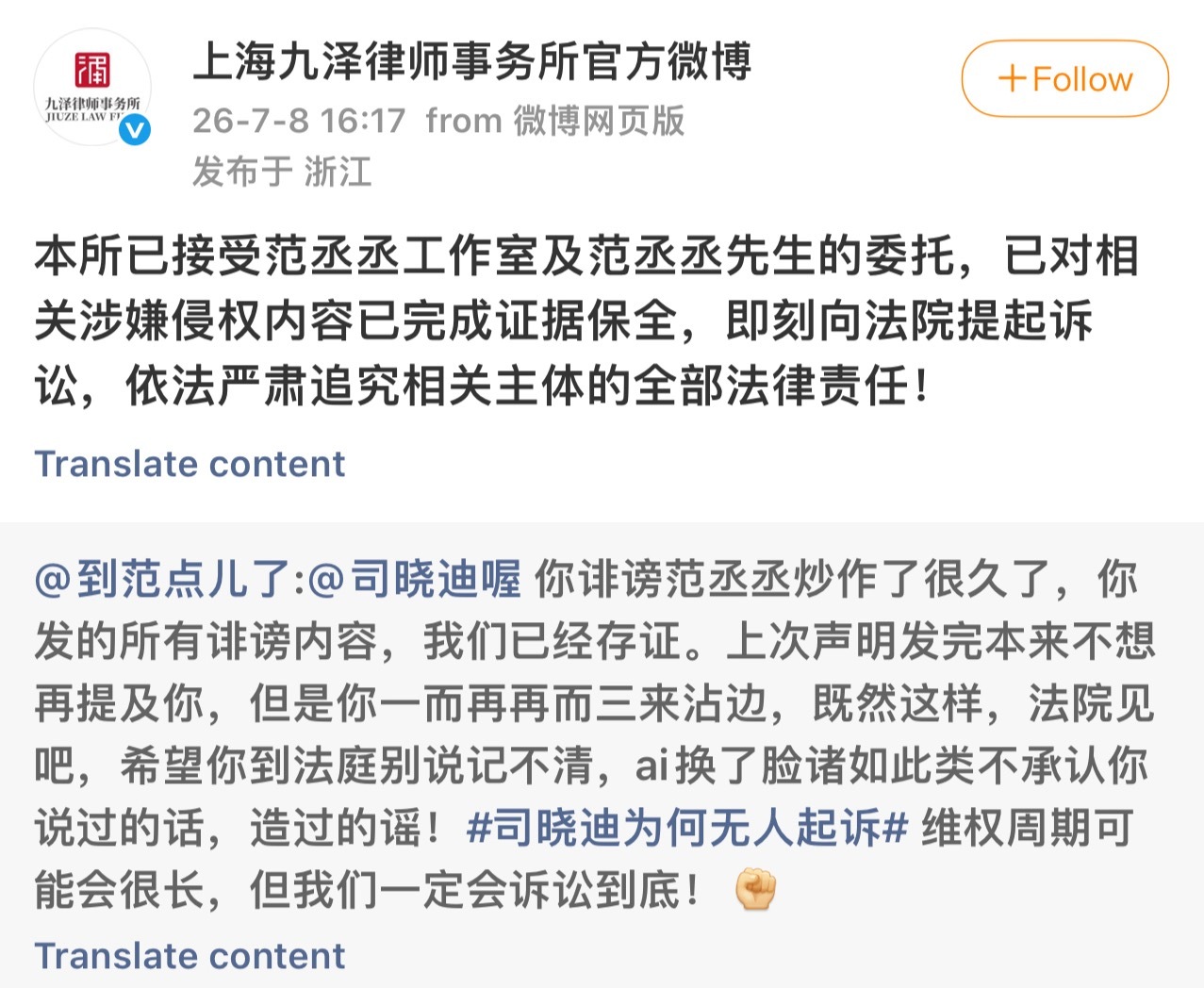 支持维权哈 司女士三番五次造//谣给脸不要脸 那只有法院见了！另外请多多关注广西