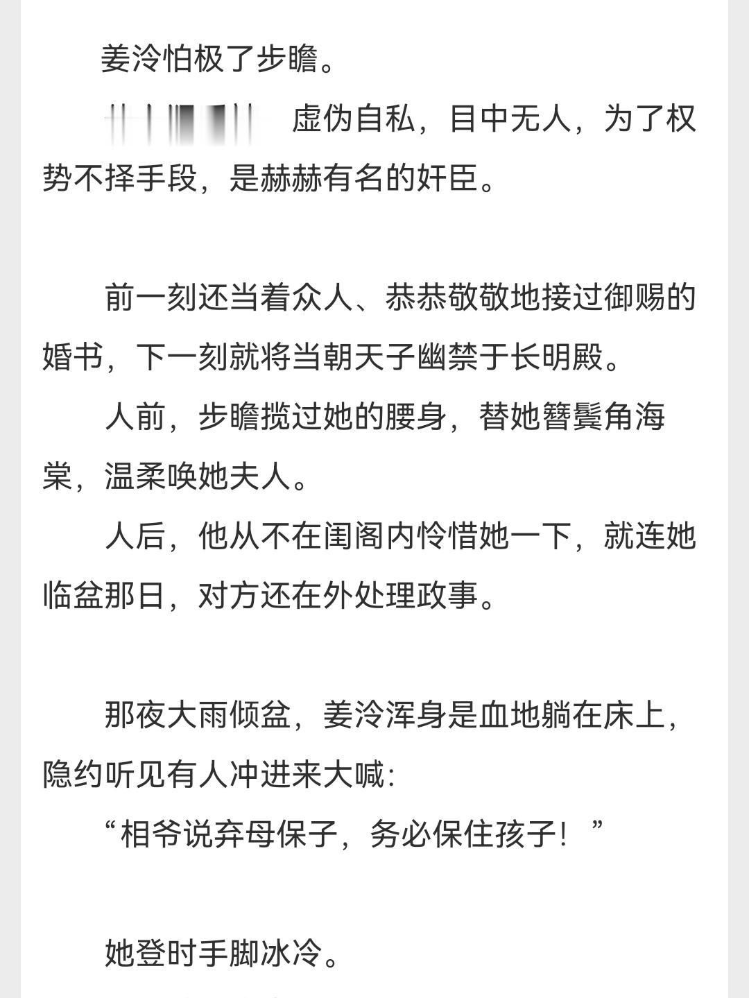 虐文 古言 已完结 追妻火葬场