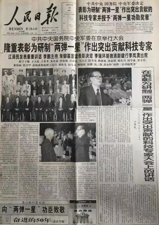 【两弹一星元勋王希季逝世 享年105岁】中国共产党优秀党员、著名空间技术专家、中