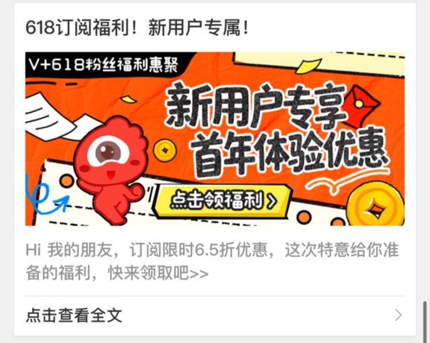 这不是我发的哈，这是系统发的，他脸真大，还让人充钱！