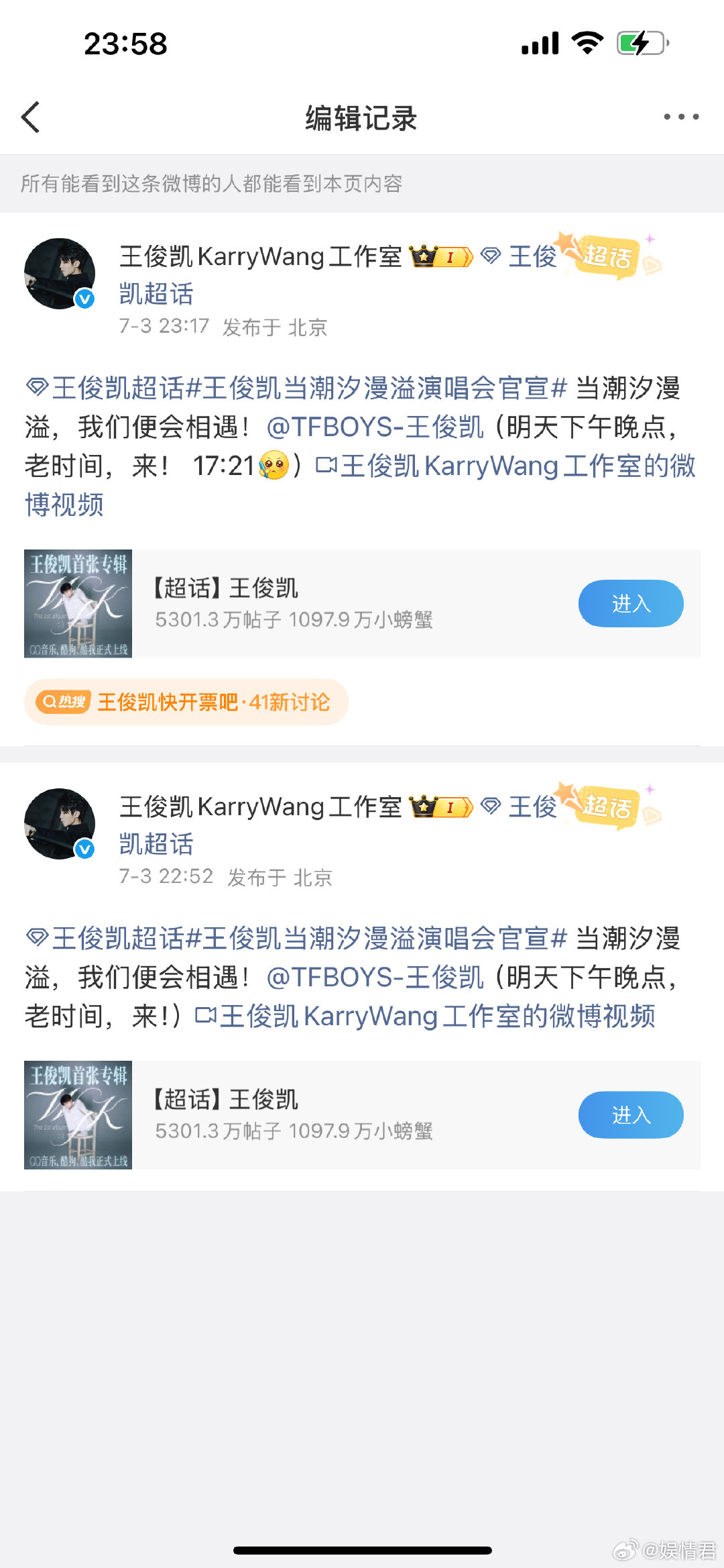 王俊凯工作室我们没那么熟王俊凯我们没那么熟哈哈哈哈 