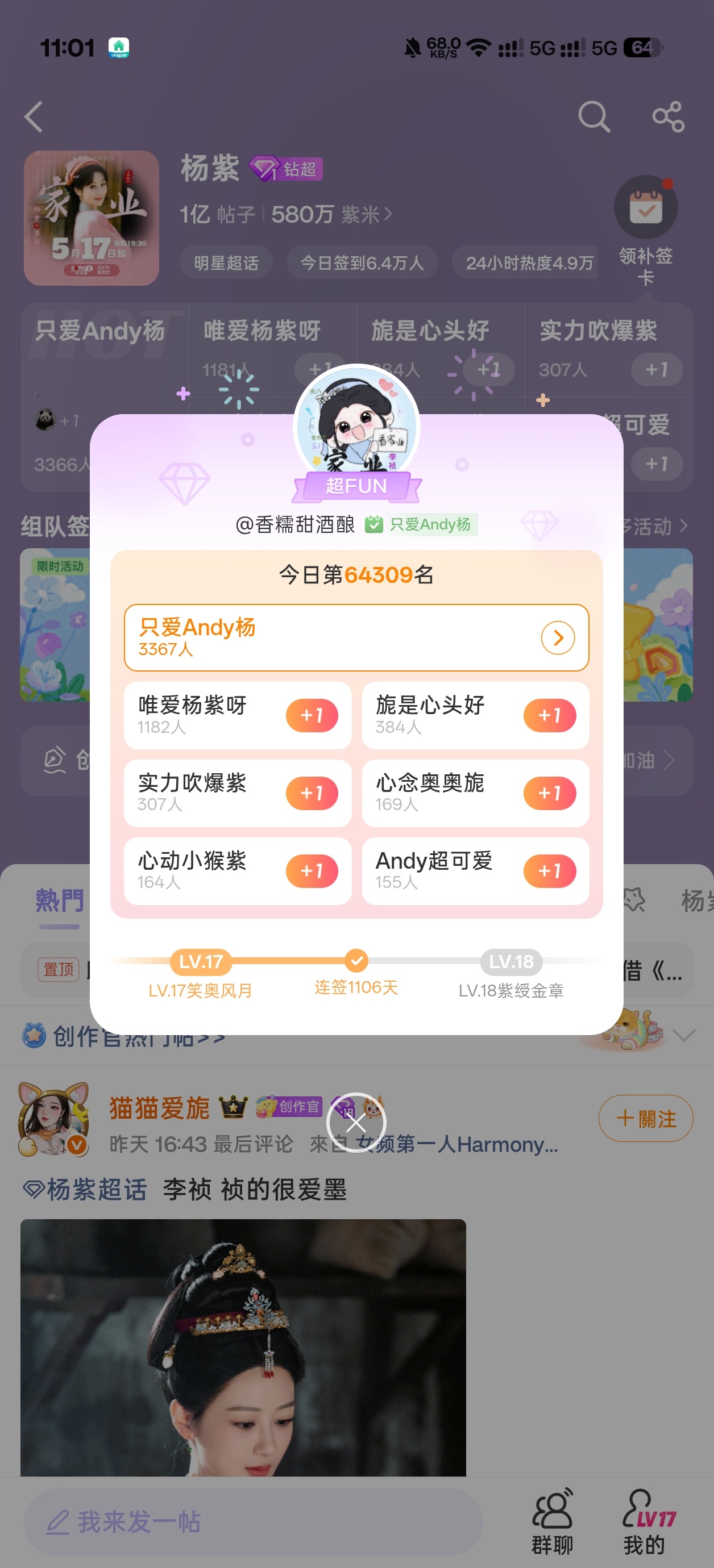 签到1106天啦