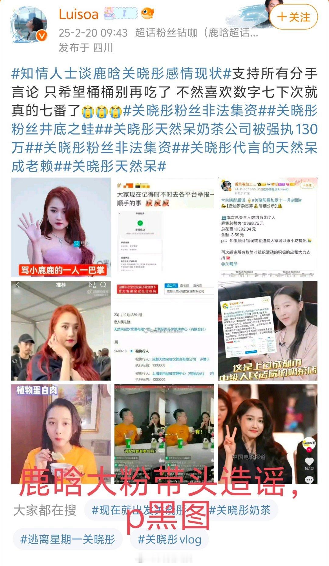 鹿晗关晓彤都谈这么多年了，粉丝还是不认这个嫂子啊？ 