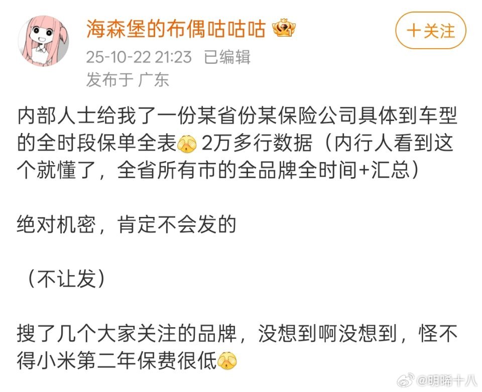 这么重要的数据英短都能拿到，怪不得说他富甲一方、汽车世家呢。 ​​​