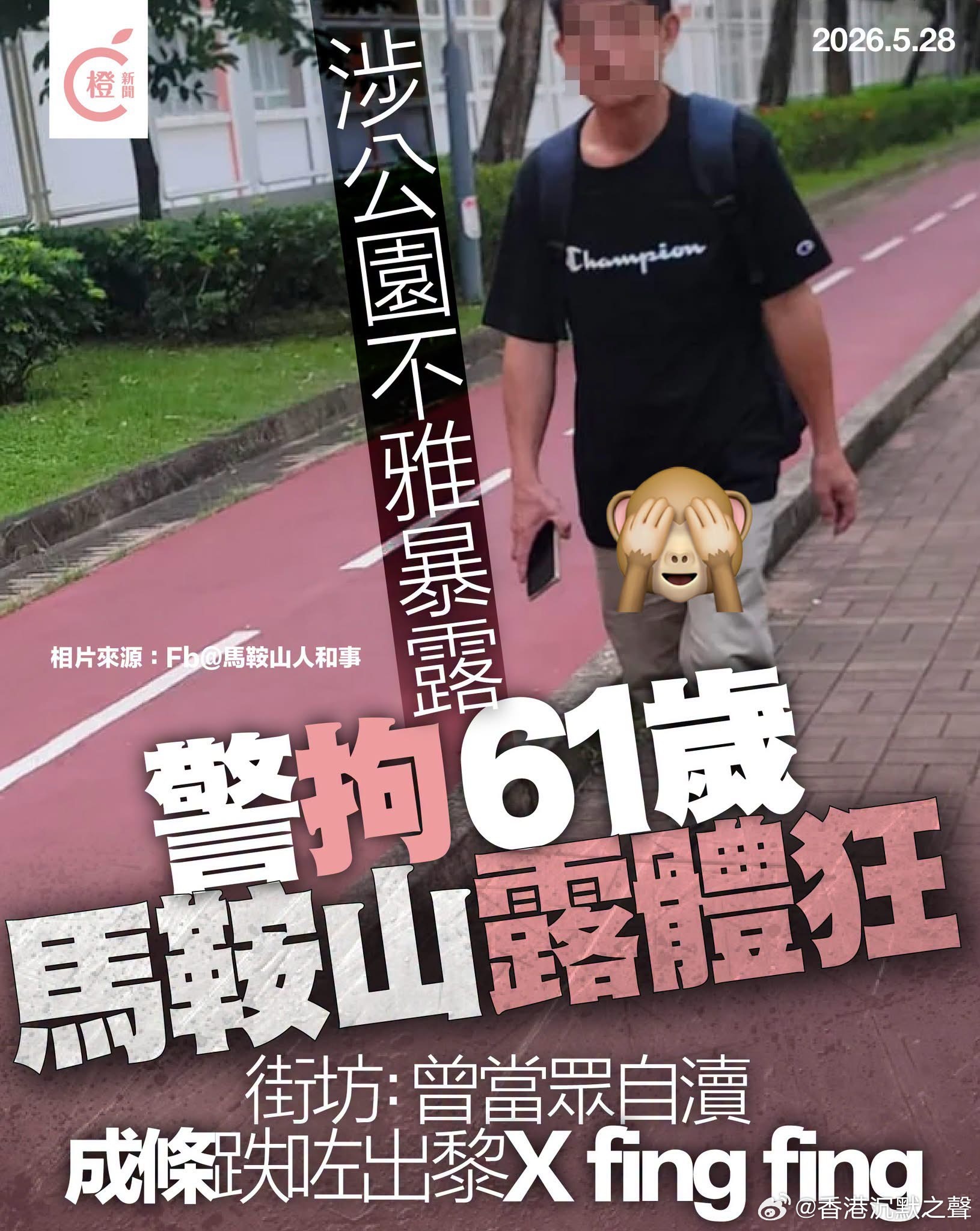 大家有咩想同佢讲？香港我也支持香港警察
