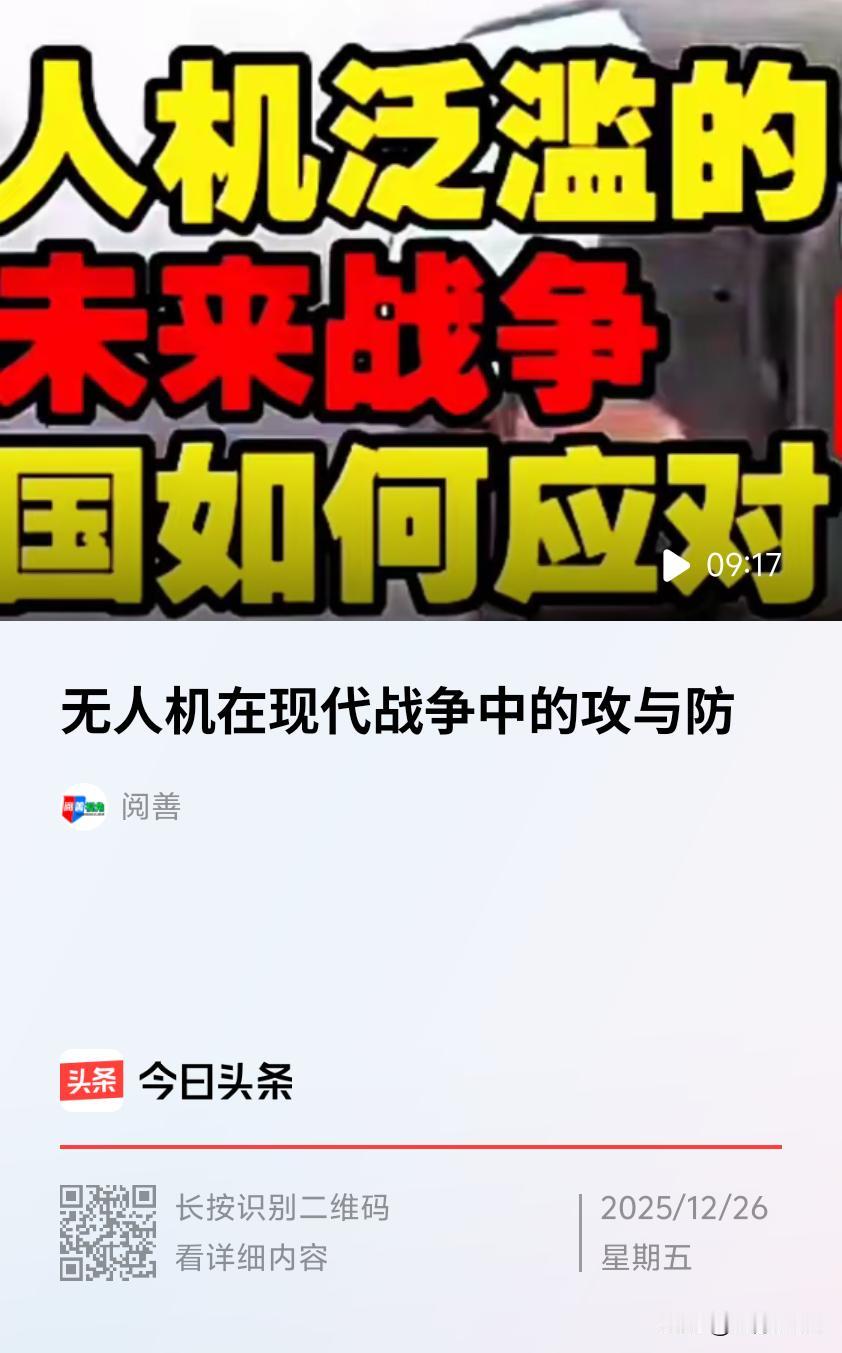 博主所言有一定道理，无人机正从多方面改写战争规则：

作战理念与模式变革

● 