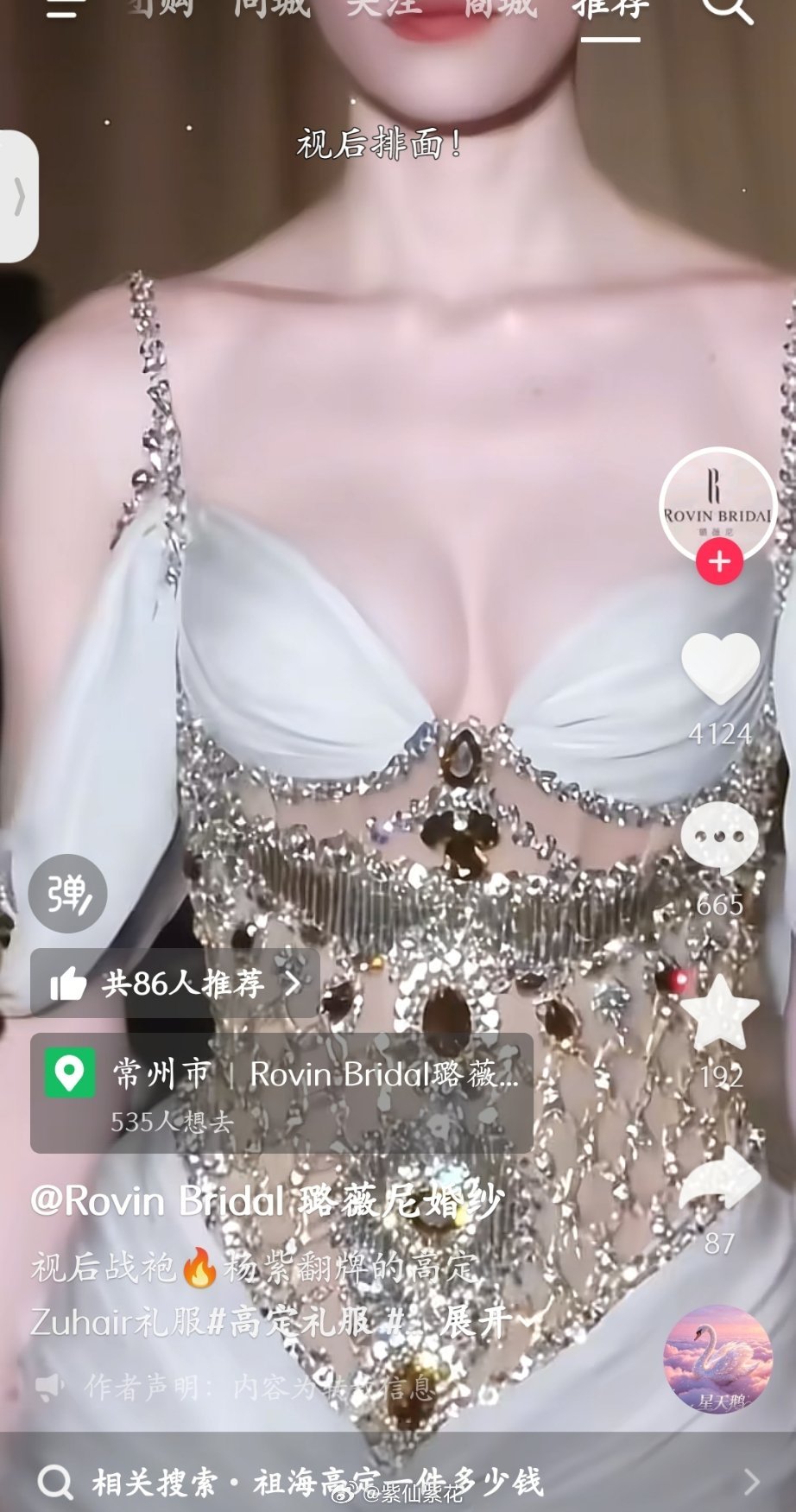 祖海高定每一套都好看