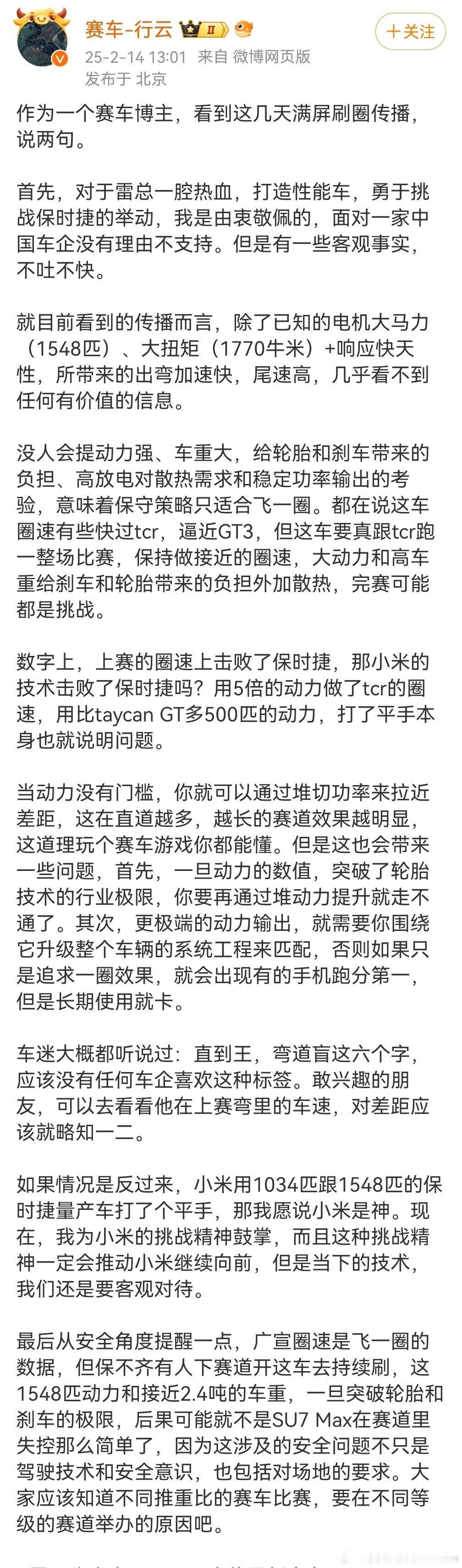 手机跑分第一，长时间使用会卡跟电车只能跑一圈极速这个不太一样，主要是电车现在都是