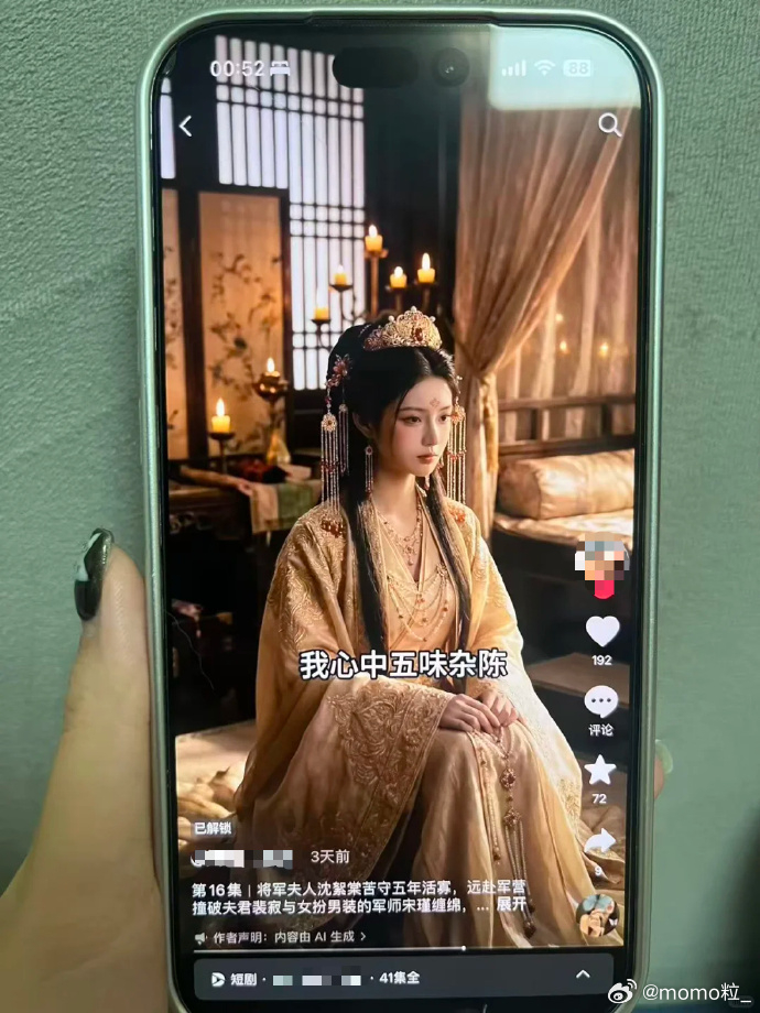 AI短剧付费后竟然变成PPT 付完钱就变成图片了而且不是一个，是所有都这样 典型