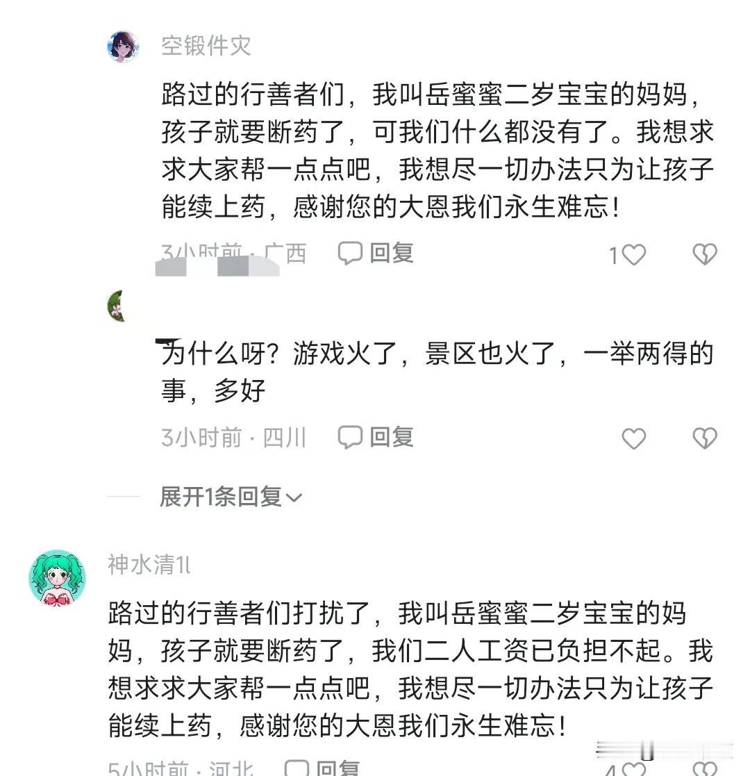 #骗子骗局# 多个平台已经被骗子们盯上了，偶然发现这两个人的留言一模一样，但是他