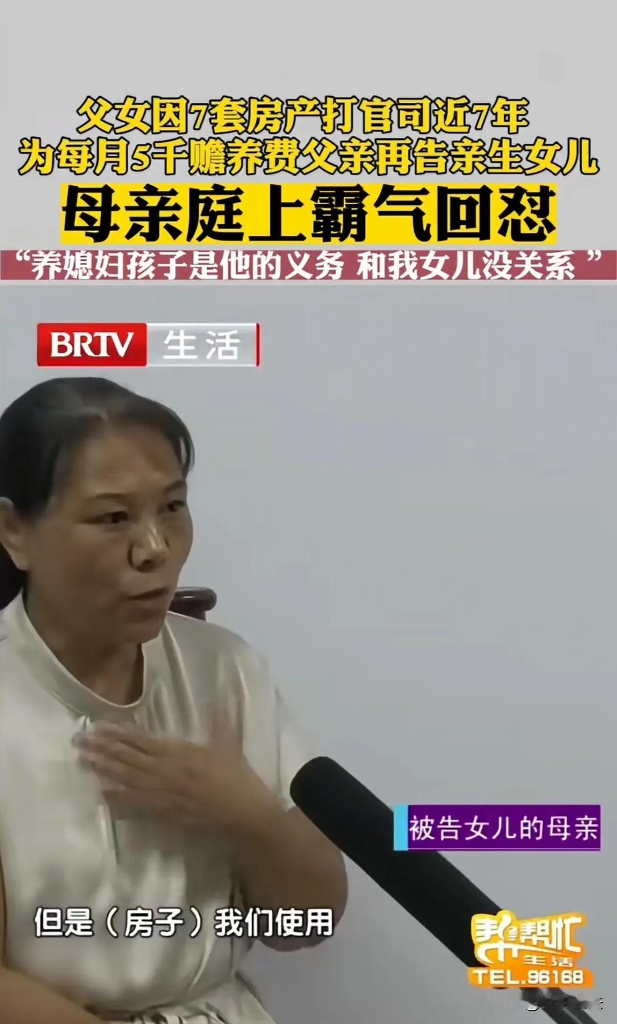 太奇葩了！北京，一名男子和妻子离婚之后，把自己名下的7套房产都赠予女儿了。之后，