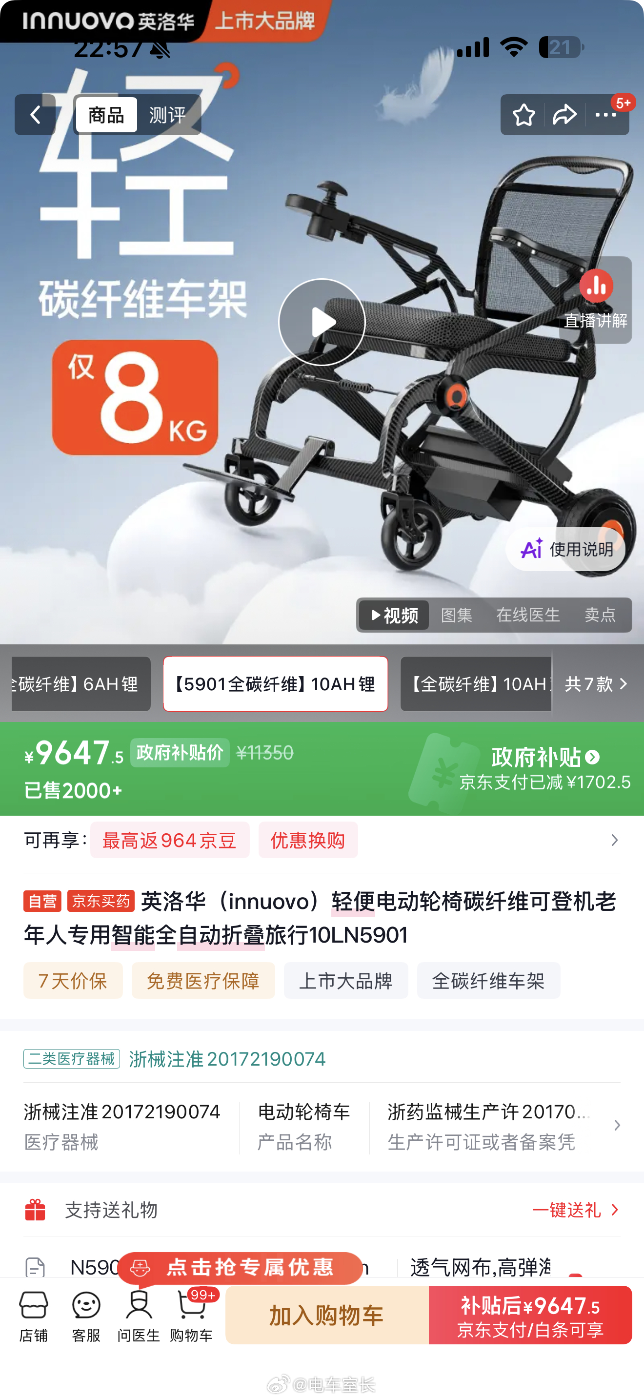 我现在可以说是助行器方面的专家了，从40到400到10000的道具都买了，100