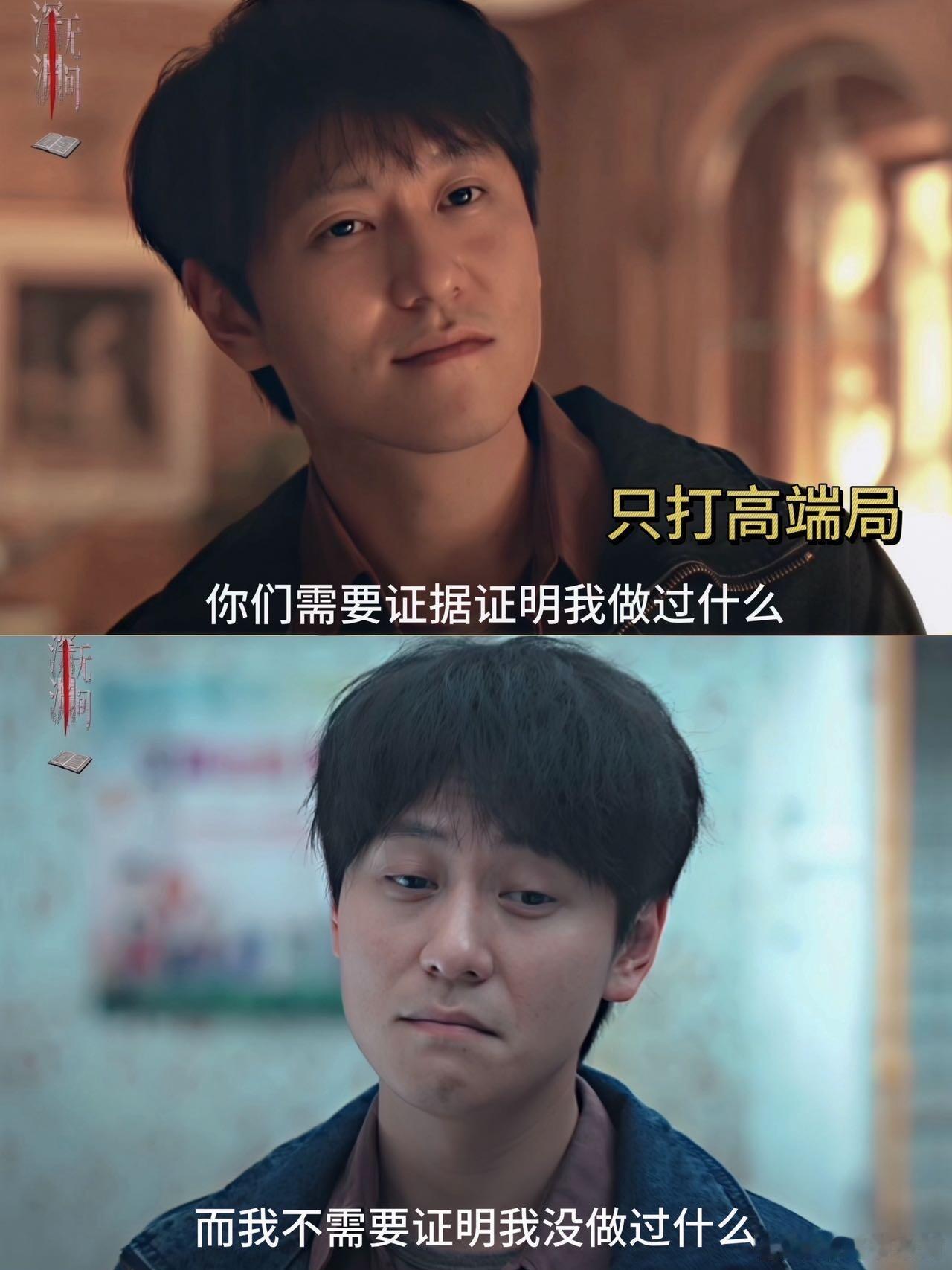 秦俊杰新剧新版猫鼠游戏秦俊杰老实人面相演坏人最狠了谁规定坏人必须满脸横肉？秦俊杰