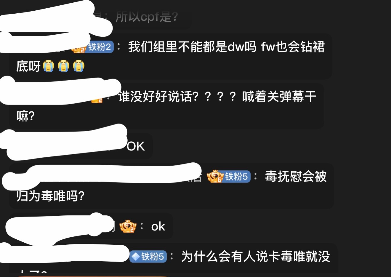 真搞笑啊，dfw不是dw是啥啊，啥叫fw会钻裙底啊，fw做的事花的钱不比任何人少