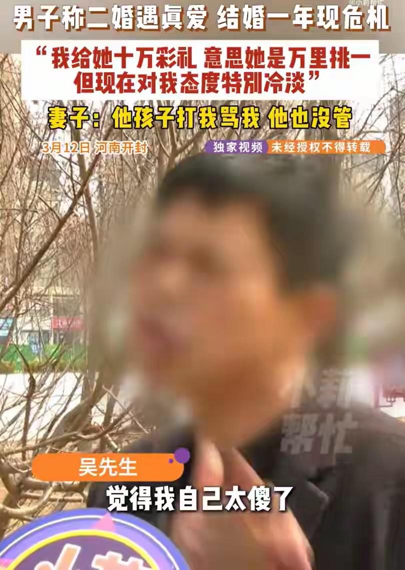 人财两空！河南郑州，56岁男子花10万彩礼二婚，抵押房产换50万给二婚妻子开超市