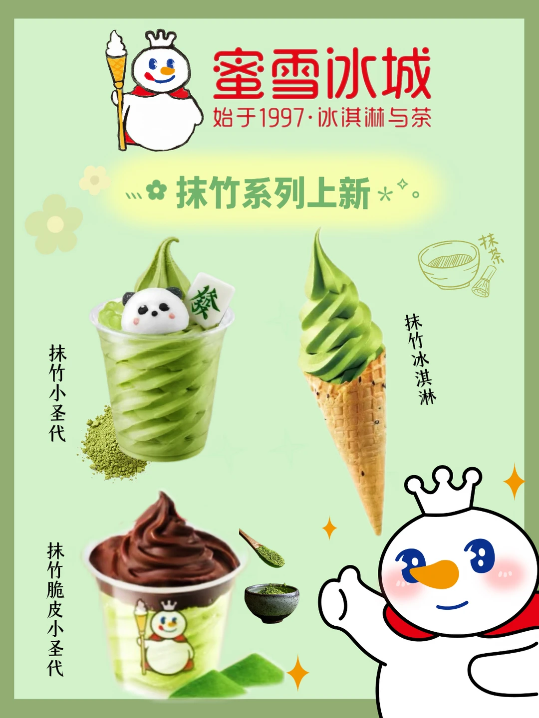 小雪抹竹系列来咯~