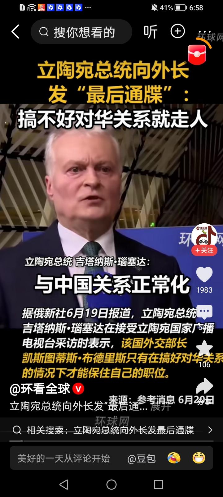 当初蹦跶是觉得背后有人撑，现在低头是因为发现踢到了钢板，这就是实力外交的结果。