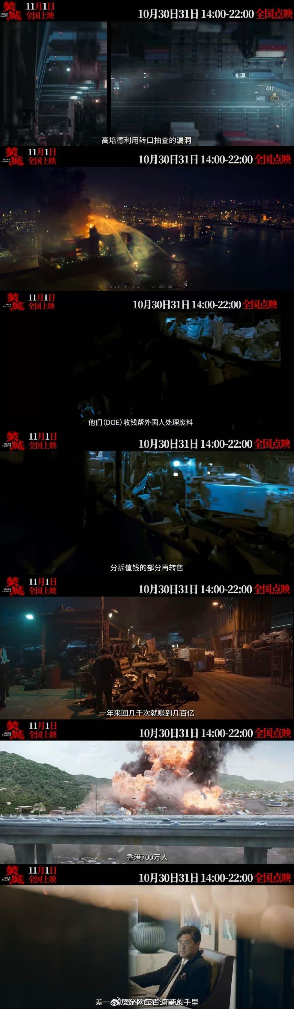 #电影焚城揭开洋垃圾背后的秘密##电影焚城中的一世队友#我算是长见识了，我真的没