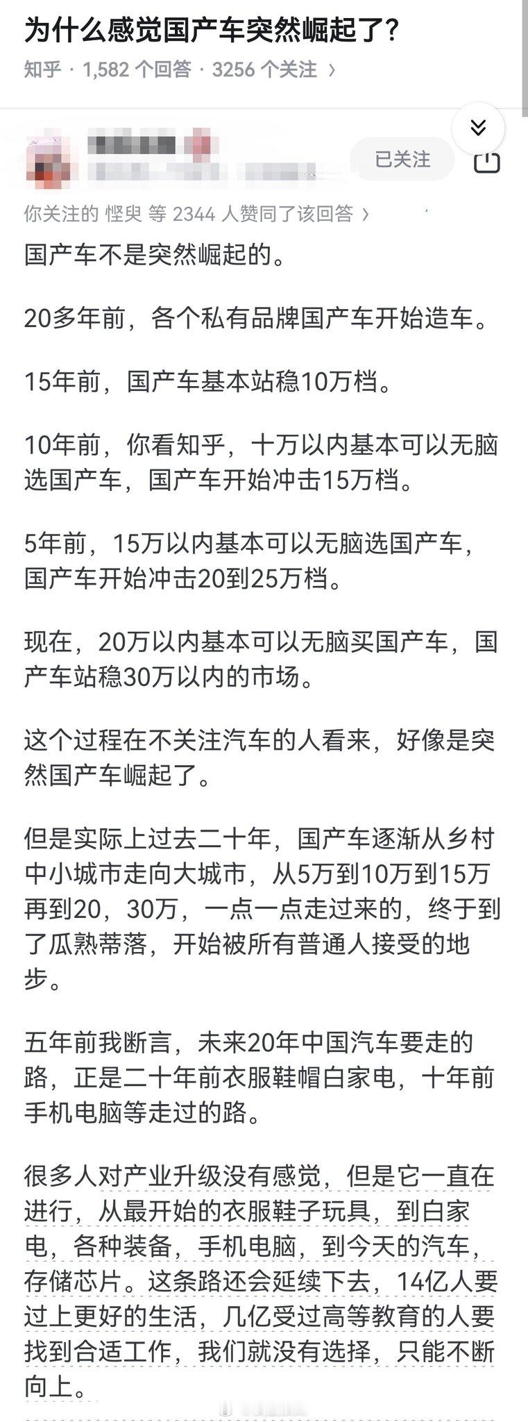 国产车崛起的背后，有没有道理？ ​​​